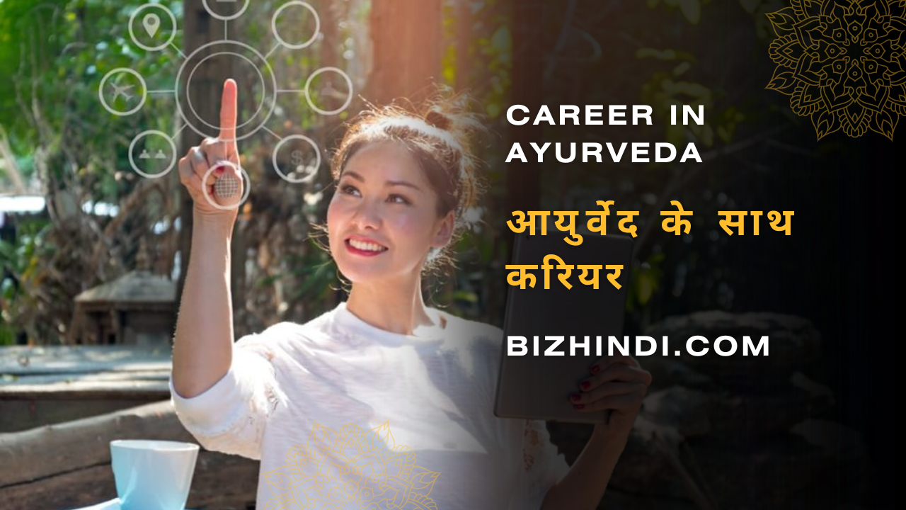 Career In Ayurveda