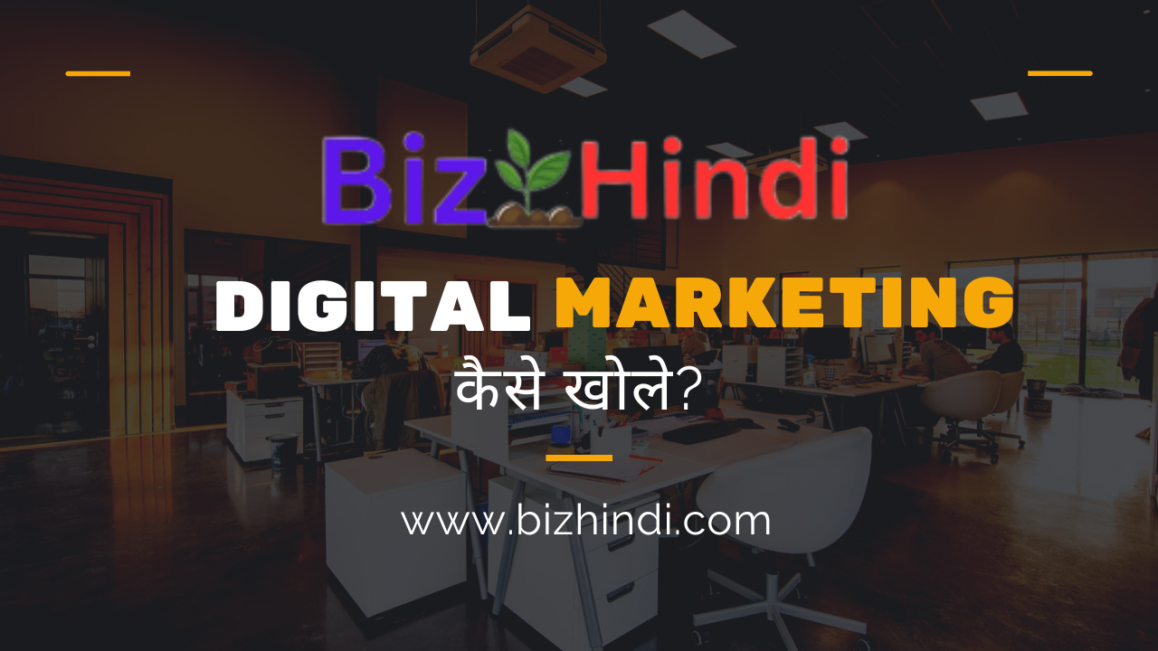 Digital Marketing Agency