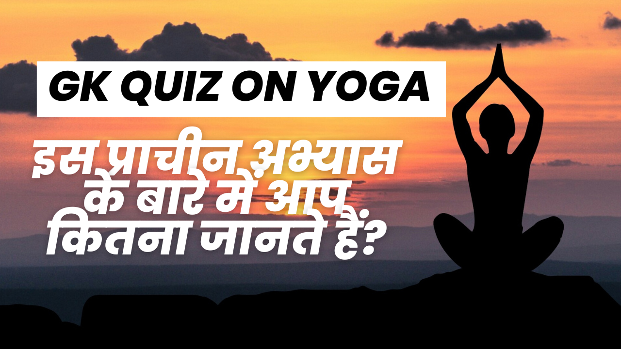 GK Quiz On Yoga