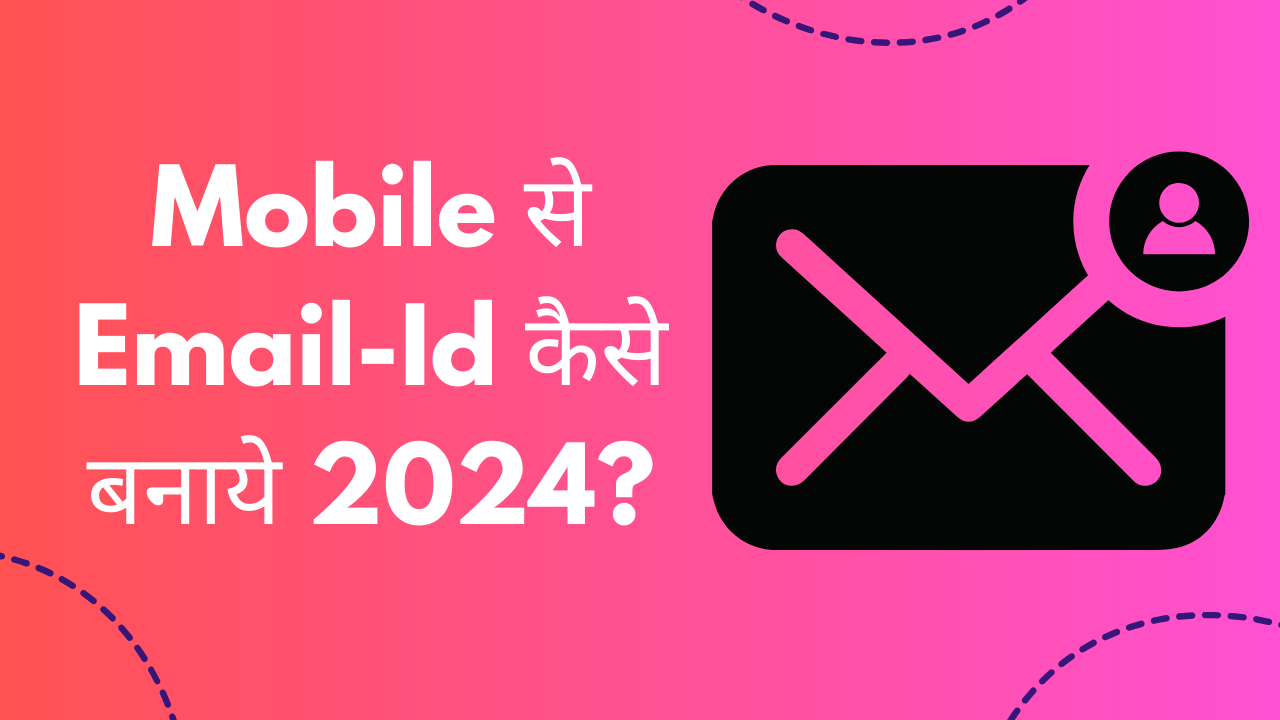 Mobile से Email-Id कैसे बनाये 2024?