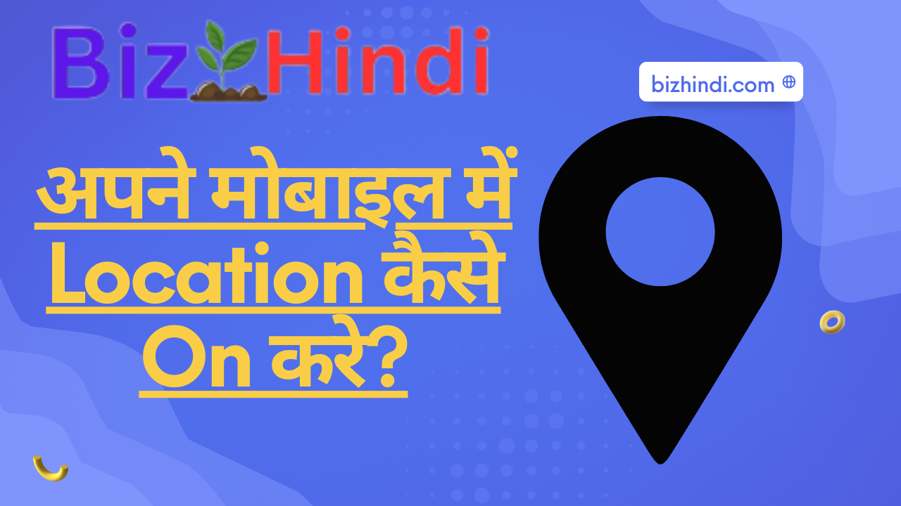 अपने मोबाइल में Location कैसे On करे