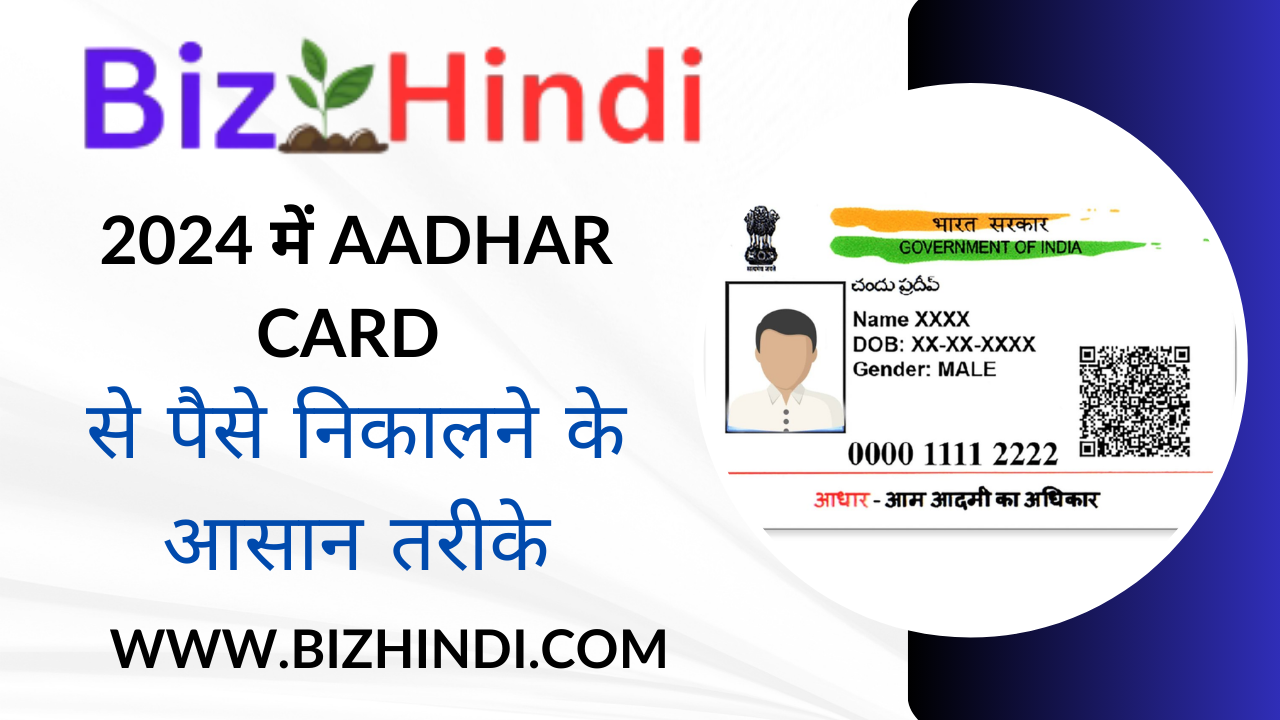 Aadhar Card