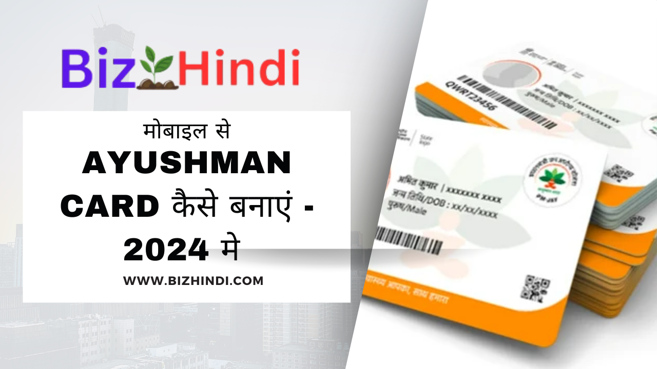 Ayushman Card