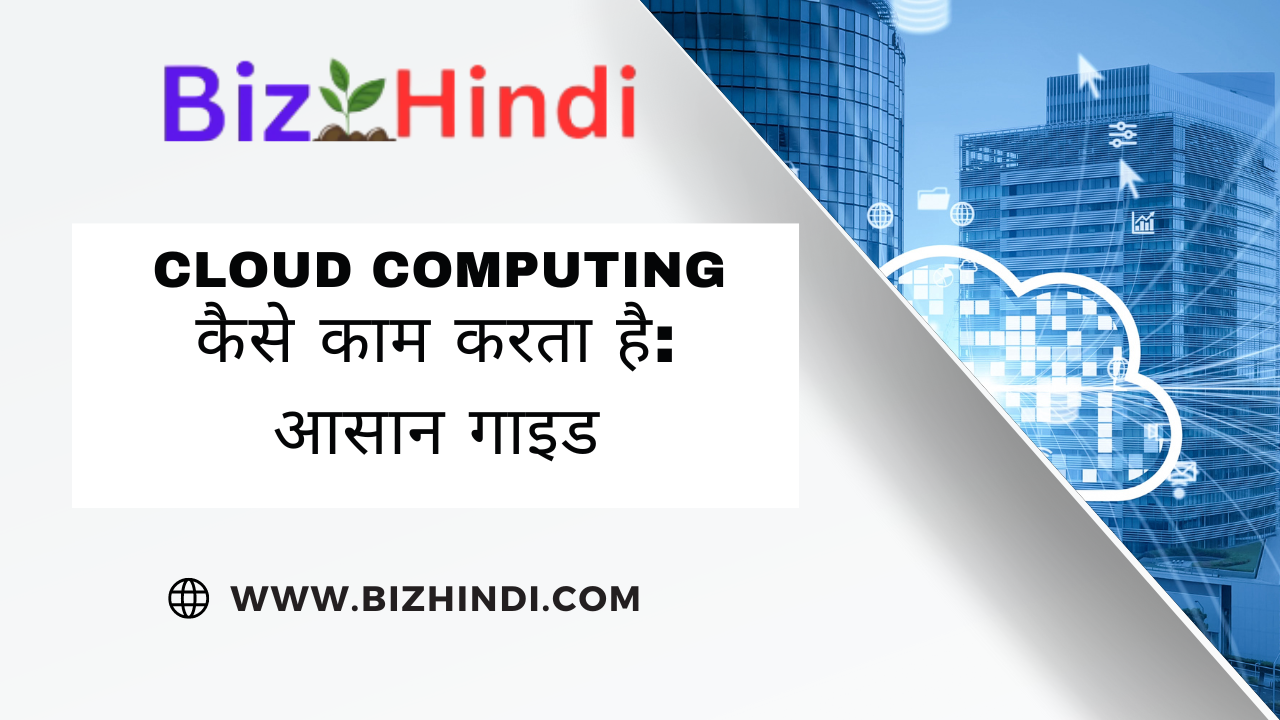 Cloud Computing