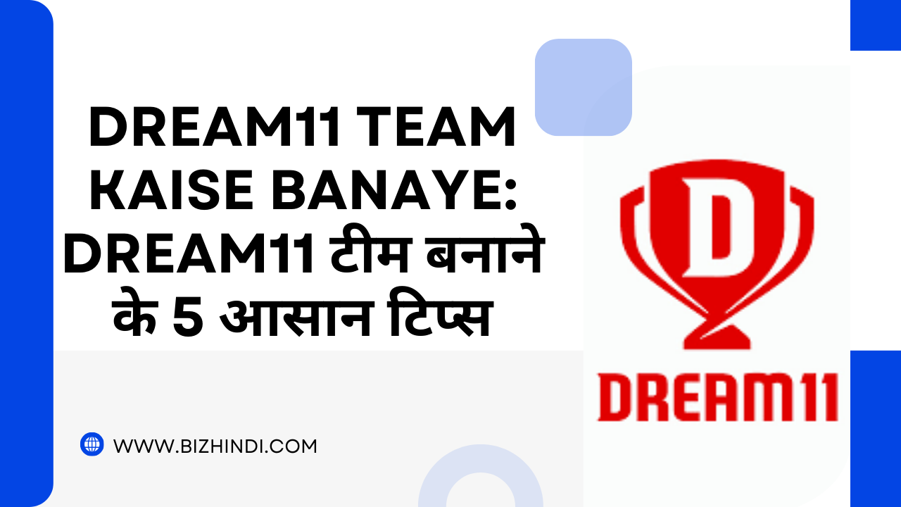 Dream11 Team Kaise Banaye